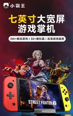Subor Q960 Game console, open-source handheld device with TV connection