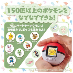 Presale Takara Tomy TAKARATOMY Pokemon Poke-Nade Monster Ball English available