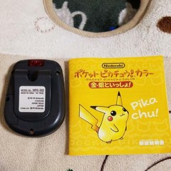 Nintendo Pocket Pikachu color gold silver and together from jAPAN
