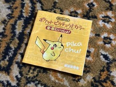 Pocket Pikachu Color Console Instruction Manual Nintendo Color