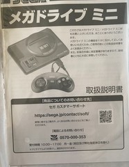 SEGA Mega Drive Mini Console HDMI, Japanese Edition Black , NEVER USED OPEN BOX