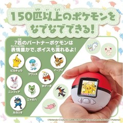 Takara Tomy TAKARATOMY Pokemon Poke-Nade Monster Ball English/Japanese New