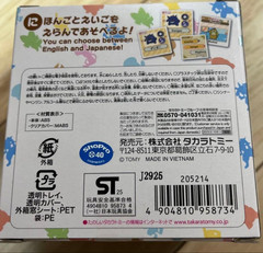 Takara Tomy Pokemon Poke-Nade Monster Ball English Japanese Version