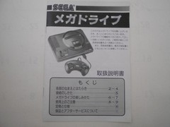 SEGA Mega Drive Console 16-Bit Boxed Controller Manual Tested Japan MD CIB