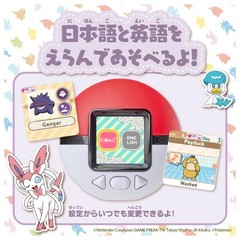 Takara Tomy Pokemon Poke Nade Monster Ball English available