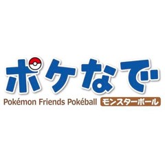 Takara Tomy Pokemon Poke Nade Monster Ball English available