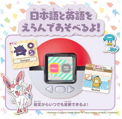 Takara Tomy TAKARATOMY Pokemon Poke-Nade Monster Ball English OK Tariff Included