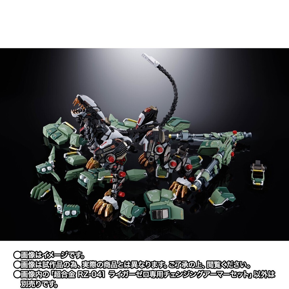 Zoids CHOGOKIN CHANGING ARMOR set for