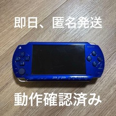 PSP Psp 1000 Metallic Blue Body Japan