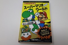 Super Mario World Super Famicom Urawaza Daizenshuu Guide Book Japan *US Seller*