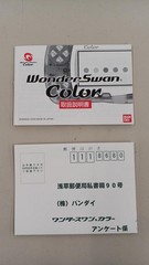 WonderSwan Color Model WSC 001 Final Fantasy 1 Bundle Edition BANDAI