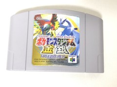 Nintendo 64 console clear blue N64 Region Free You can choose your favorite game