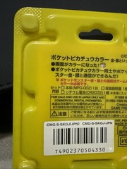 1999 Nintendo Pokemon Pocket Pikachu Color MPG-002 Pedometer Unopened