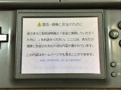 Nintendo DS Lite Jet Black Console Nintendo Japan – With Defects LG9124